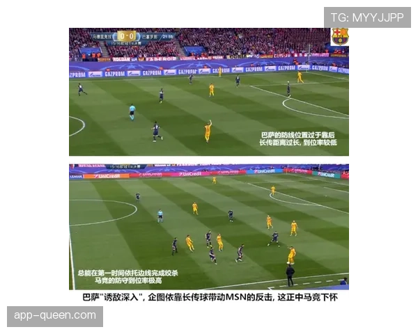 战术史回顾:追溯西蒙尼执教马竞以来,球队定位球防守体系的结构演变